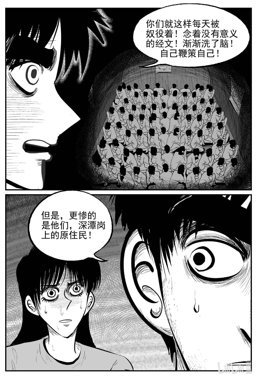 812 深潭岗大祭3