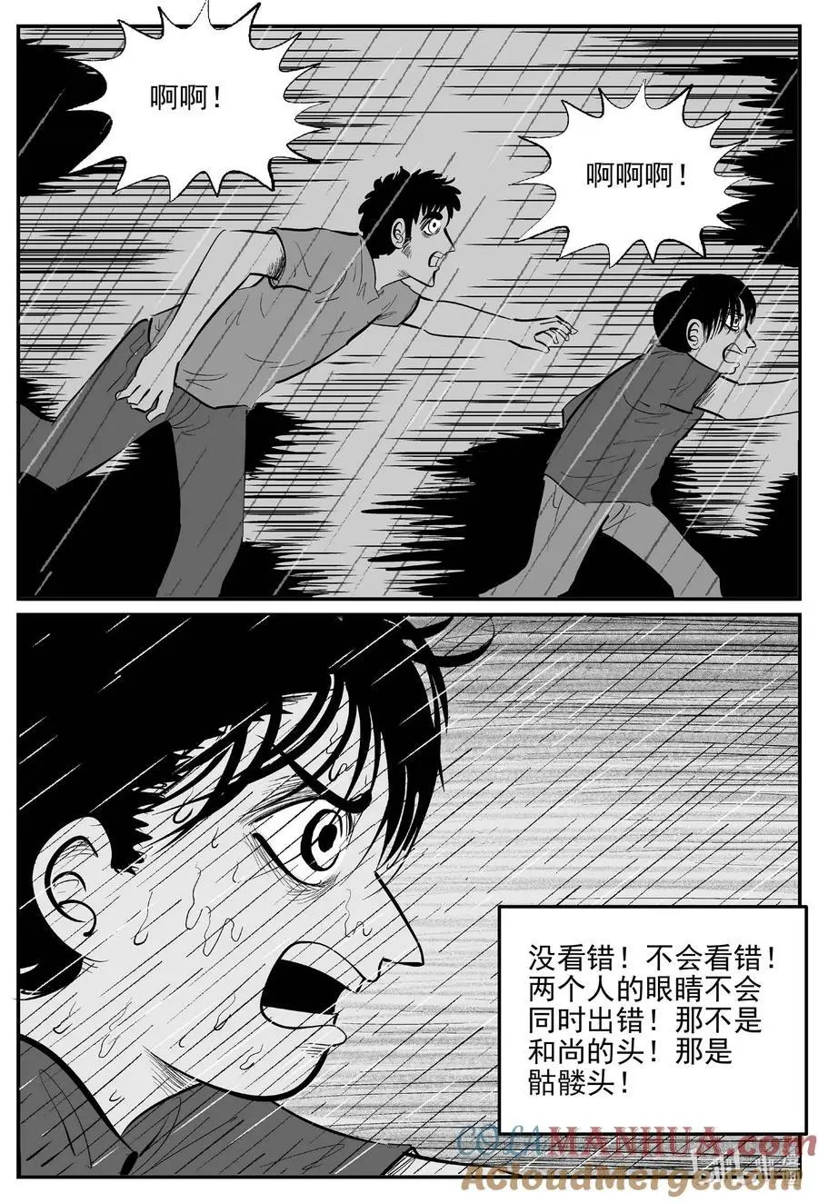 9959 轮转寺之谜5