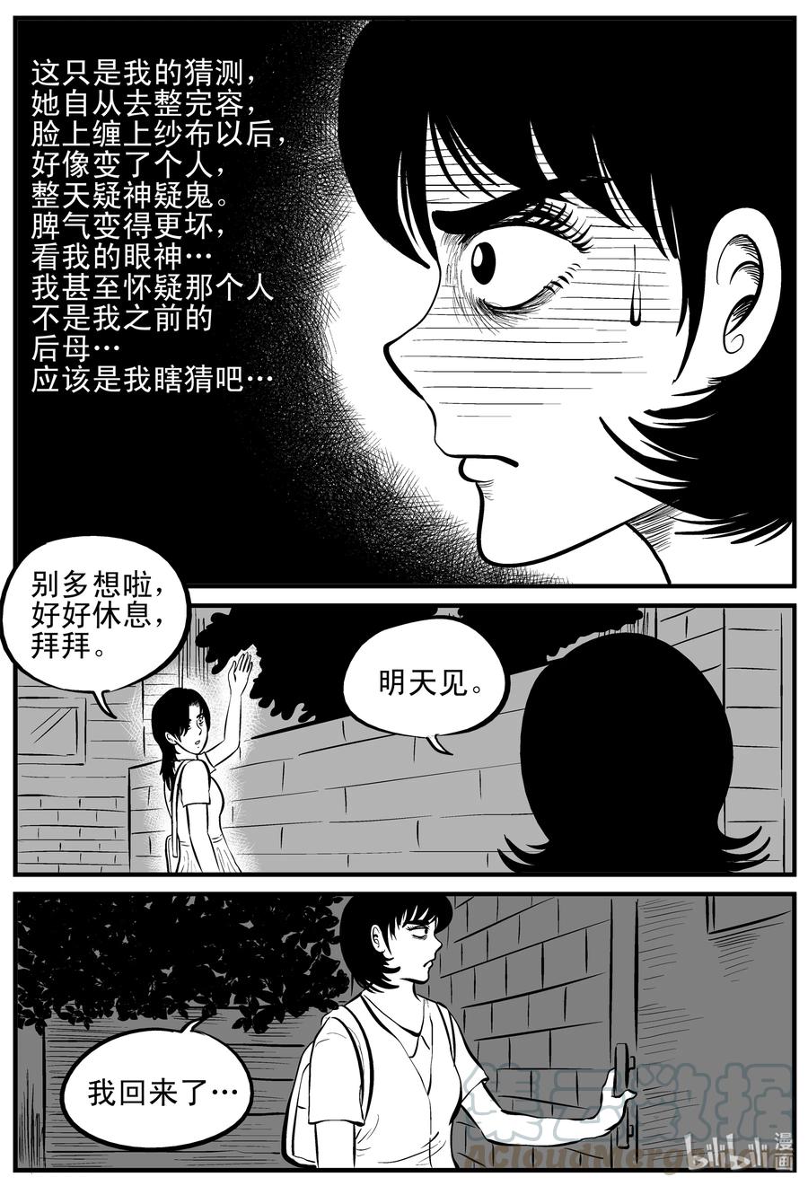 120 整容+自习课上的尖叫2