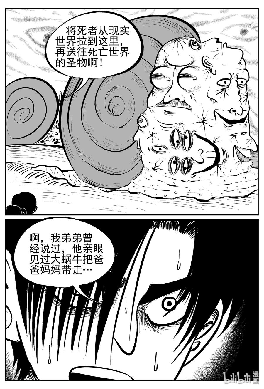437 水管里的女哭声23