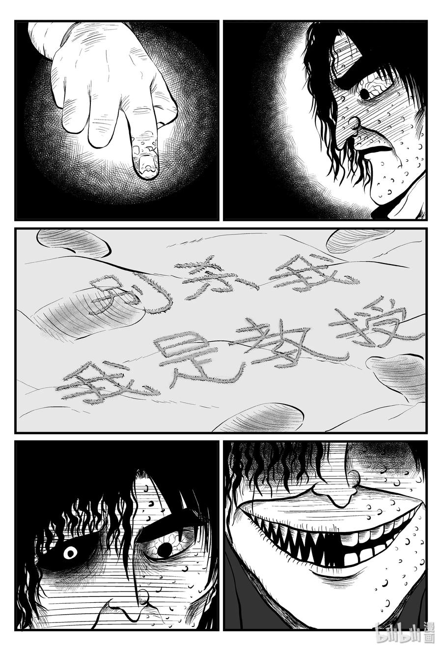 104 血山（3）23