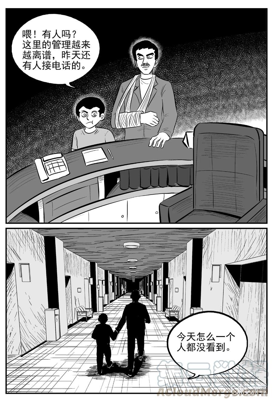 564 邪恶生物档案10