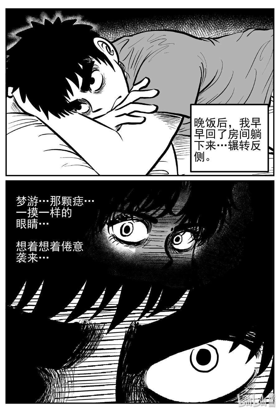 245 怪潭山庄（8）17