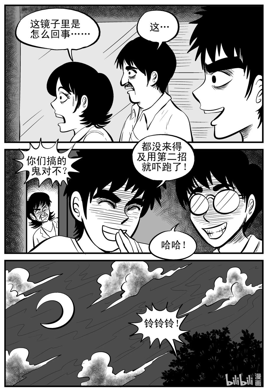 161 咒（1）13