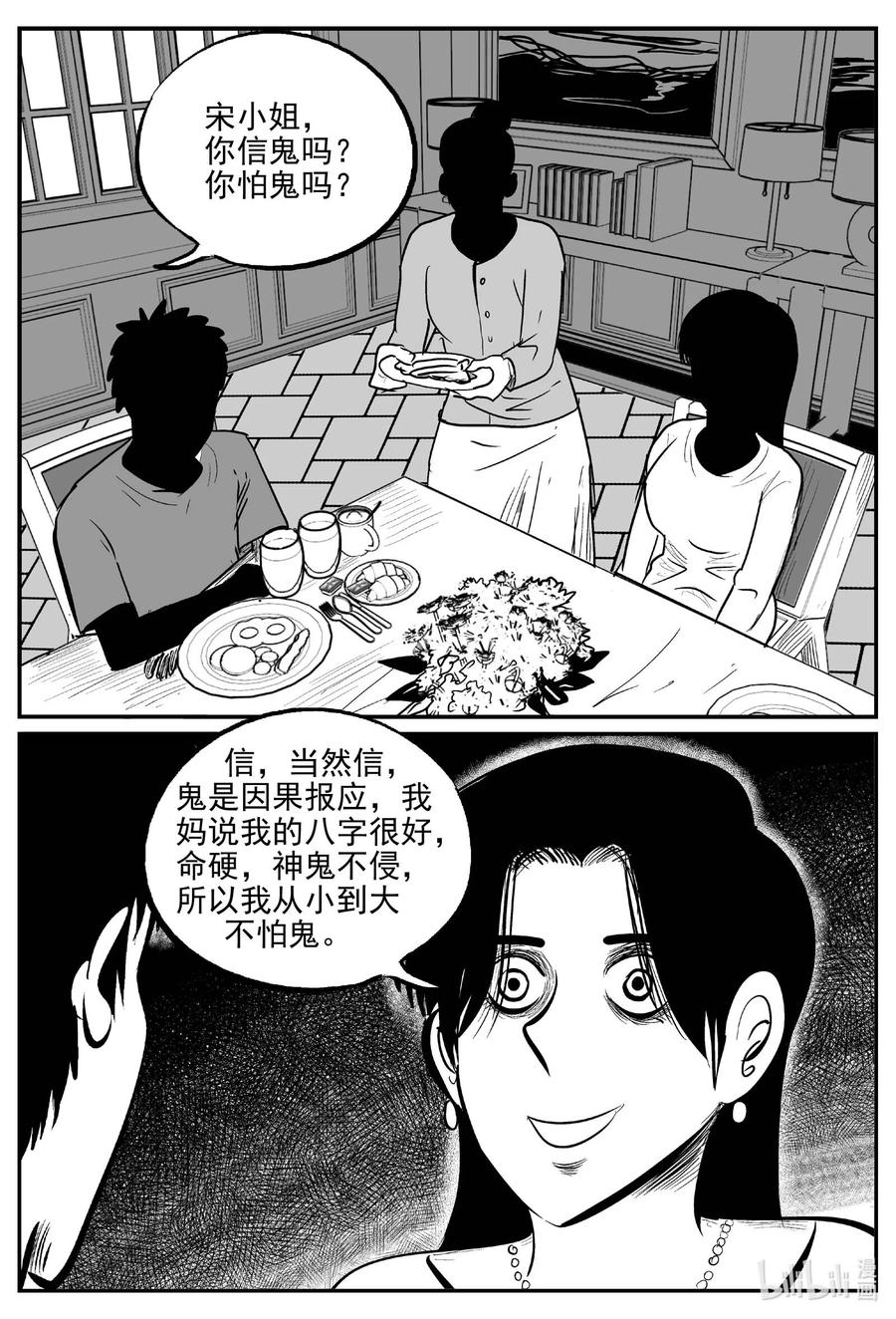 655 南洋怪谈13