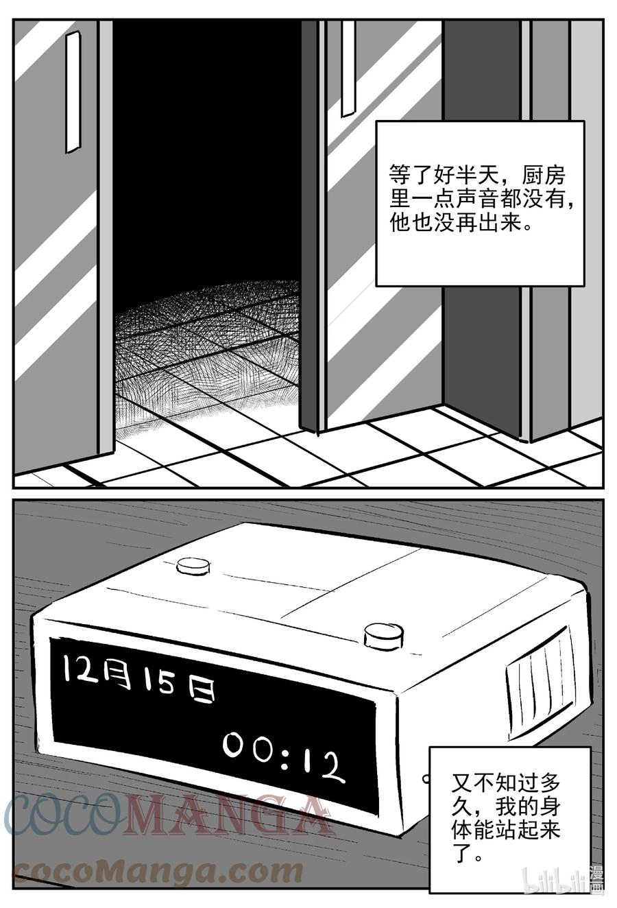 666 想见你8