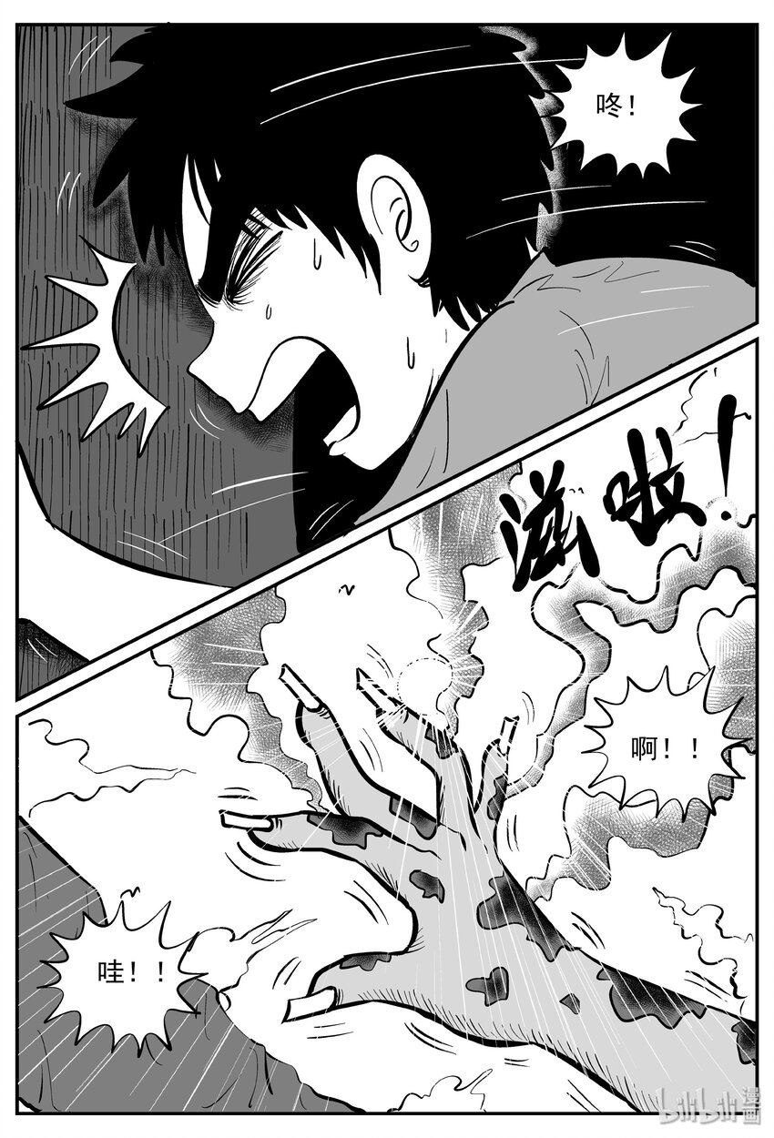 032 它：新山怪谈（2）27