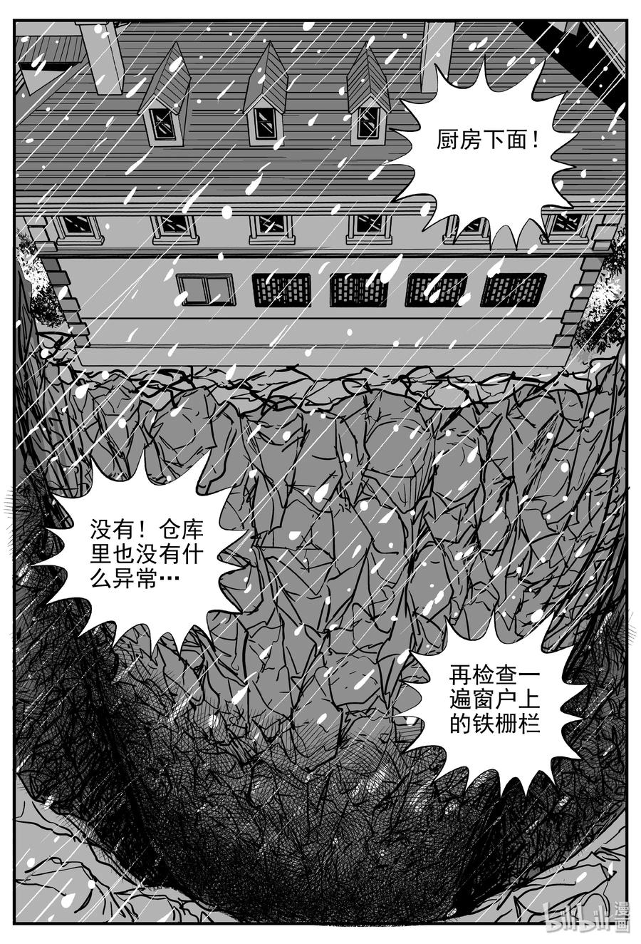 313 暴风雪山庄（4）10