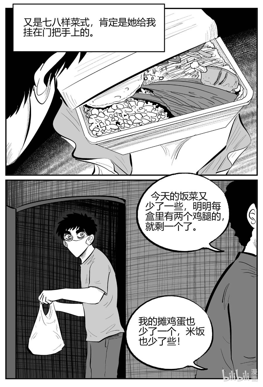 700 不可名状之屋5