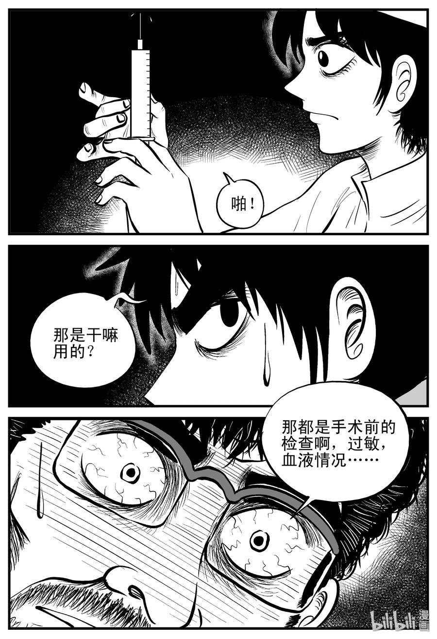 206 谁偷了我的肾（2）14