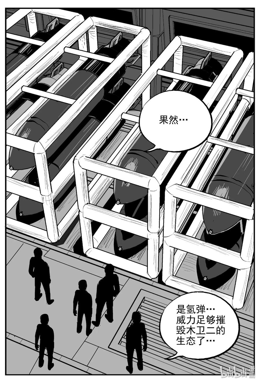 463 诡域之星5