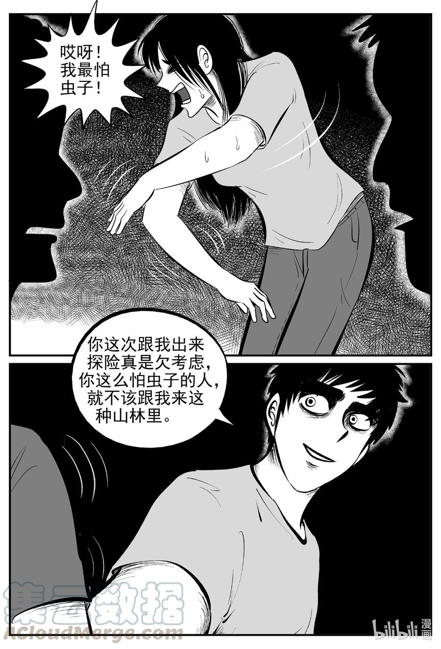 529 溶洞噩梦3