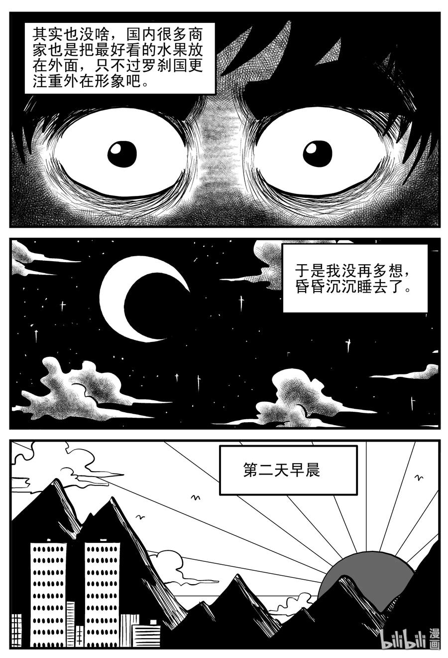 197 罗刹国游记13
