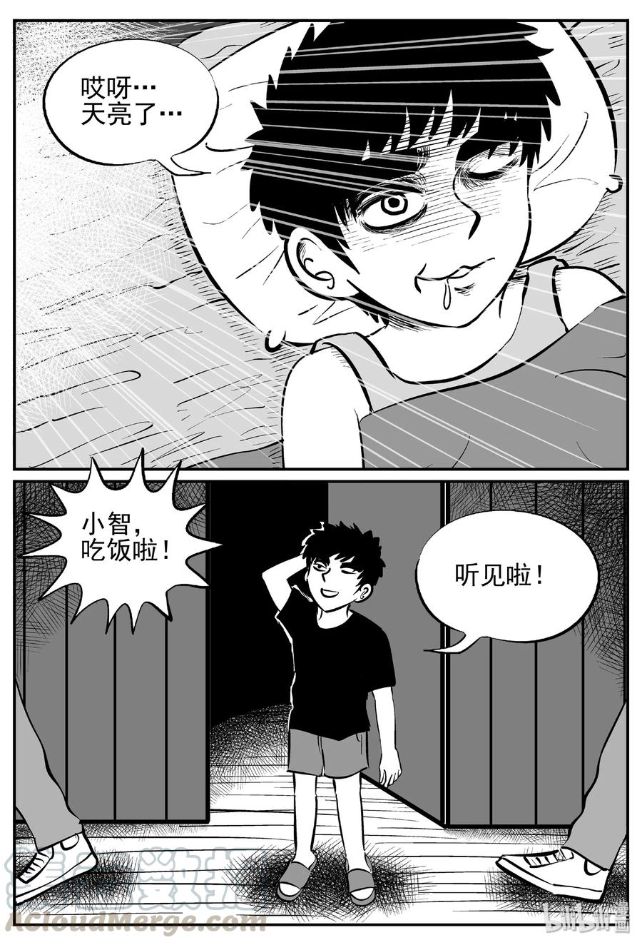 410 日光禁区（1）3
