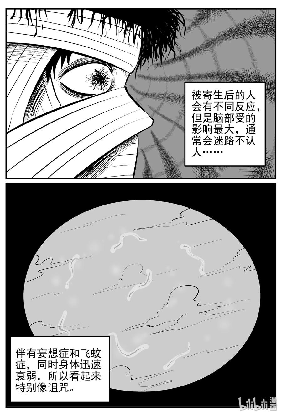 397 怪病（7）17