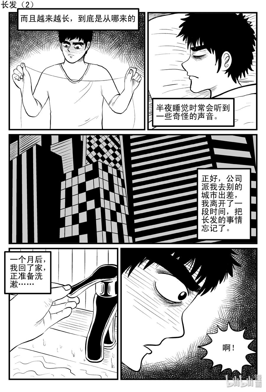 083 一分钟怪异故事（9）8