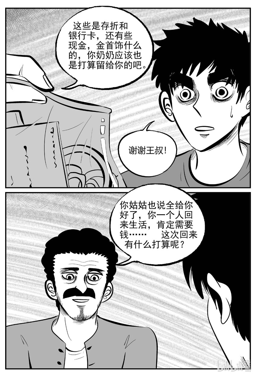 779 城中窟15
