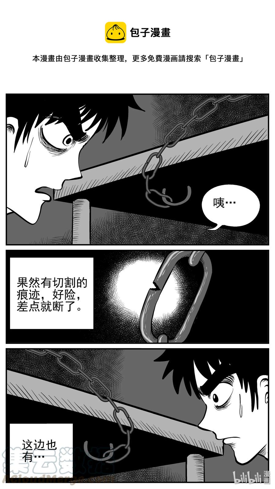 127 恐怖漫画家（3）6