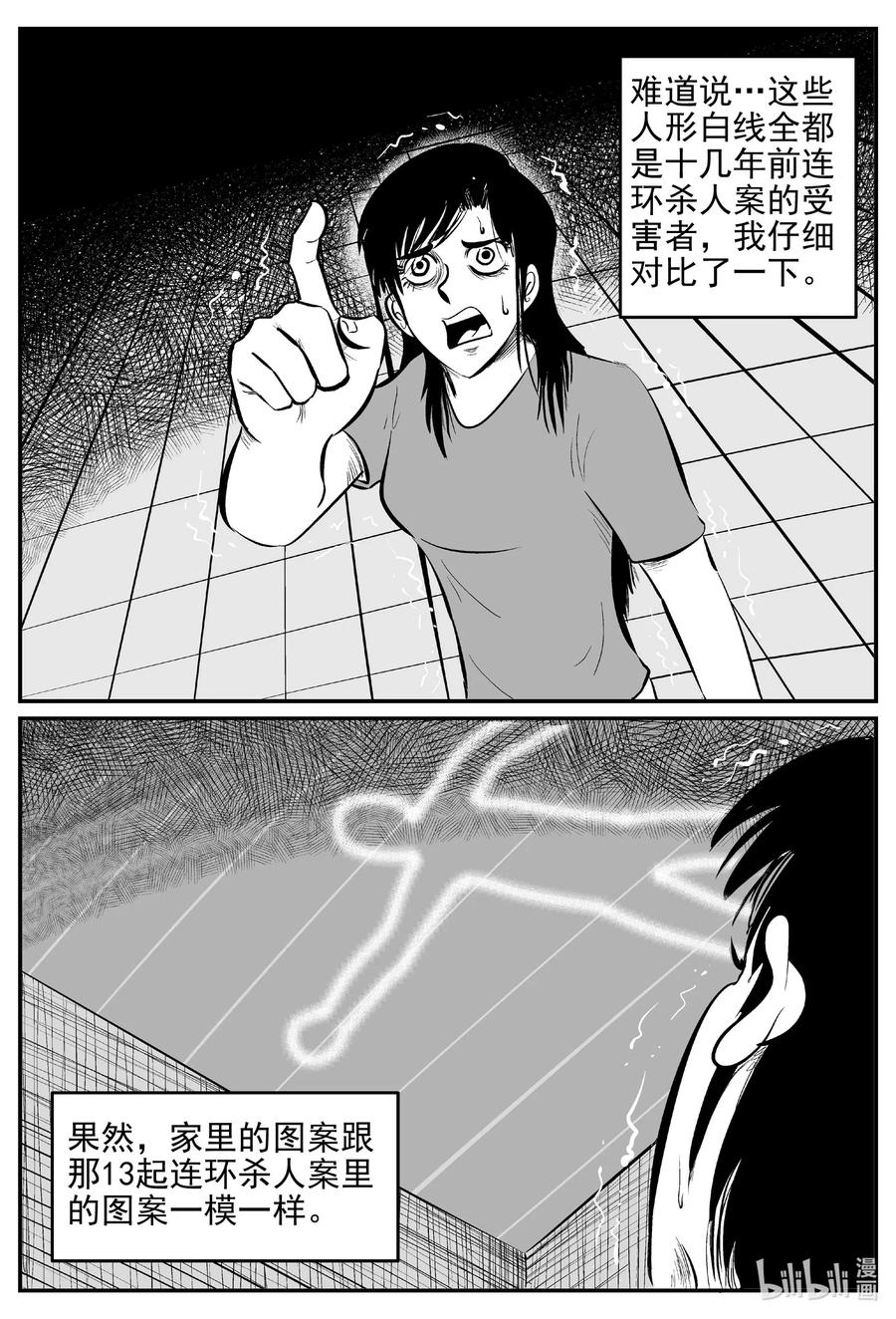 528 一分钟怪异故事25