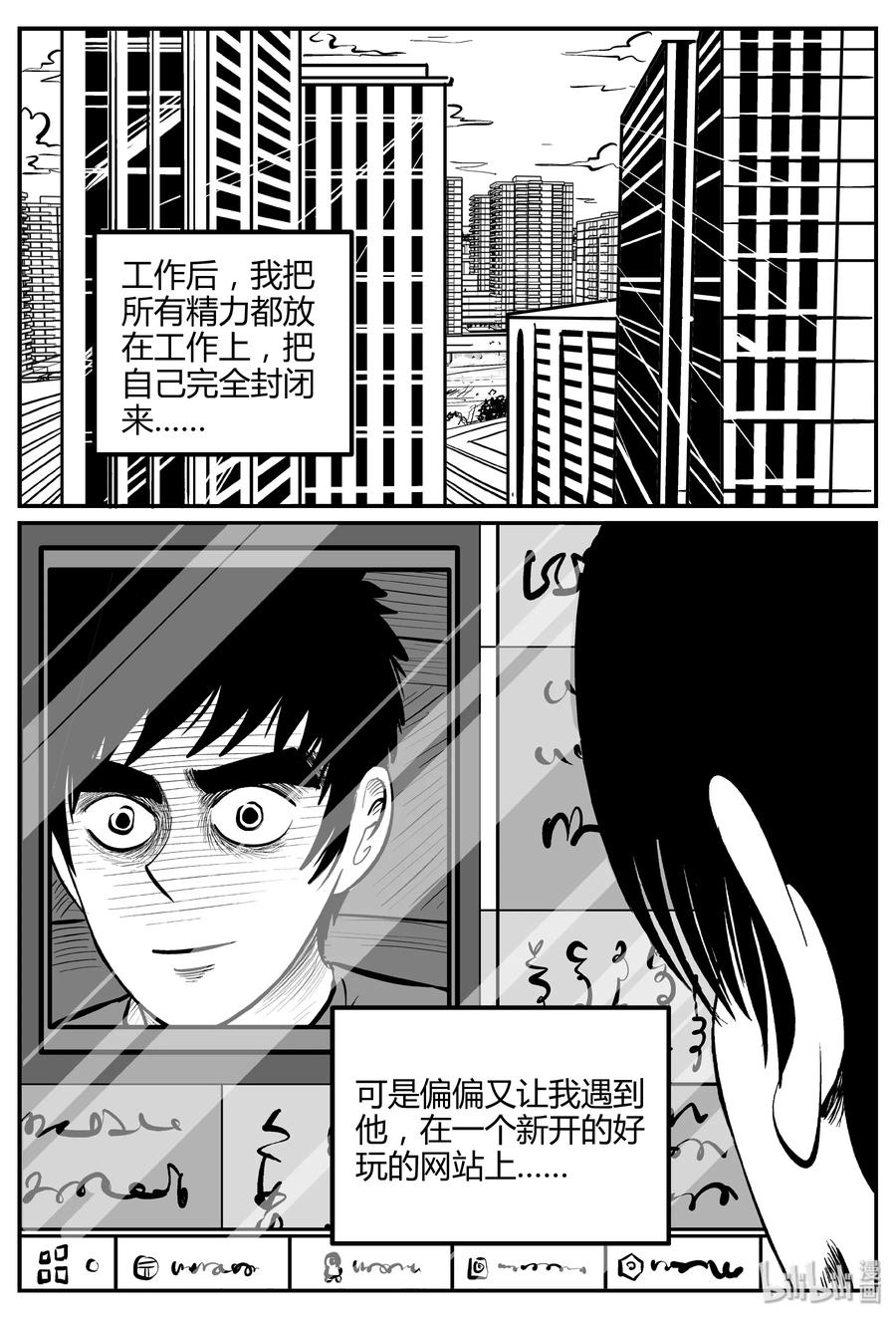 260 黄粱六梦（4）16