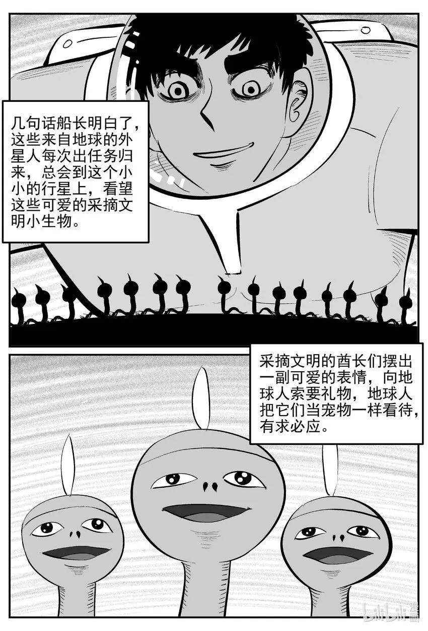 884 神迹（下）7