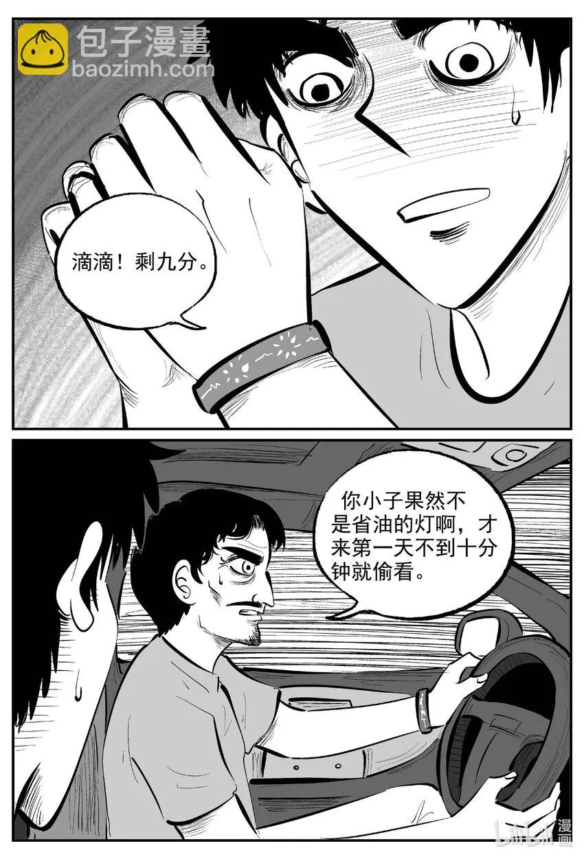 891 地上天国的魔音10