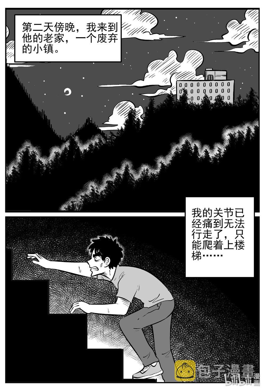 448 盗墓贼11