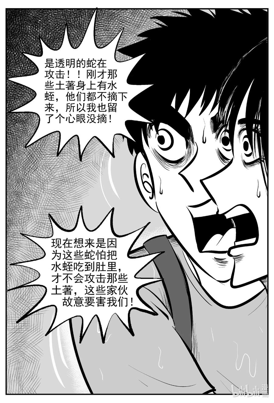 529 溶洞噩梦20