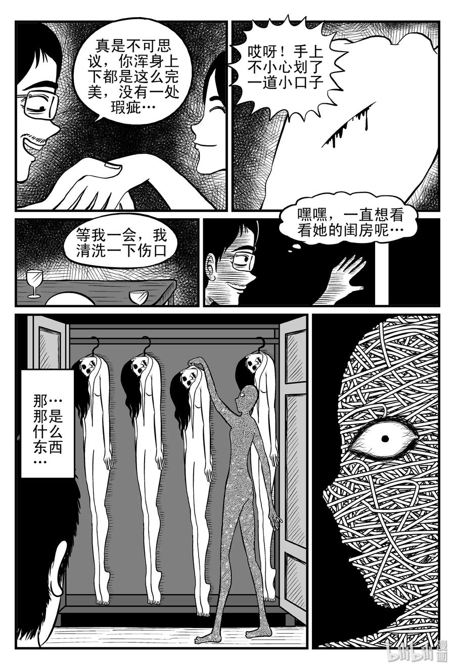 076 一分钟怪异故事（2）14