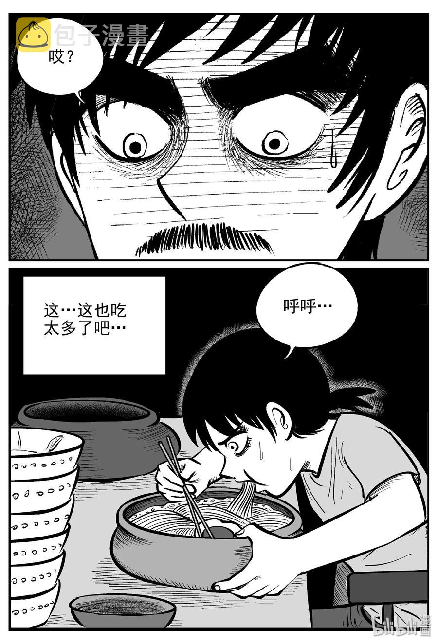 361 蝶变（2）13