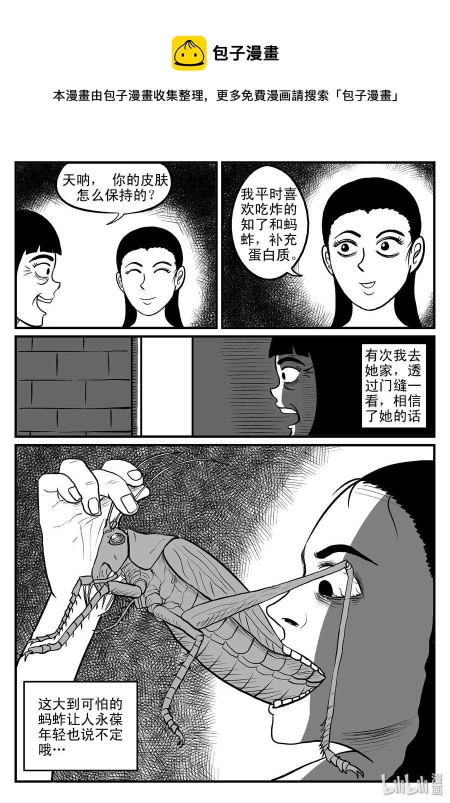 076 一分钟怪异故事（2）13