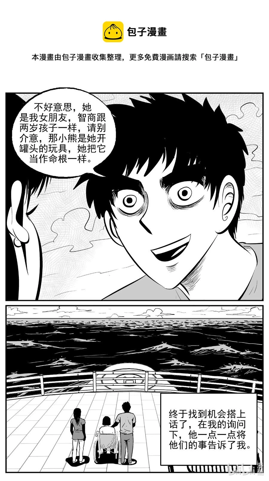518 幽灵船13