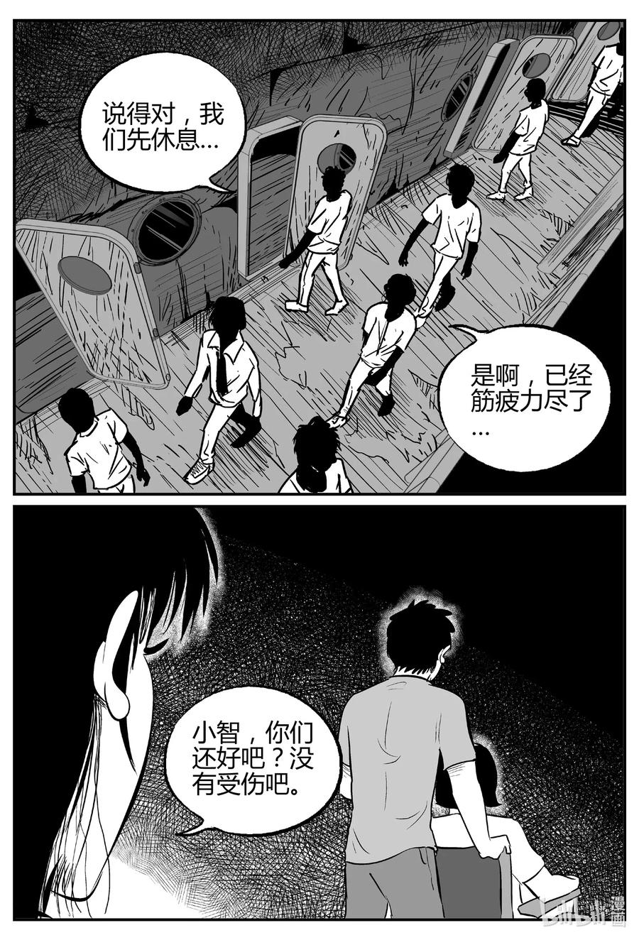 521 幽灵船8
