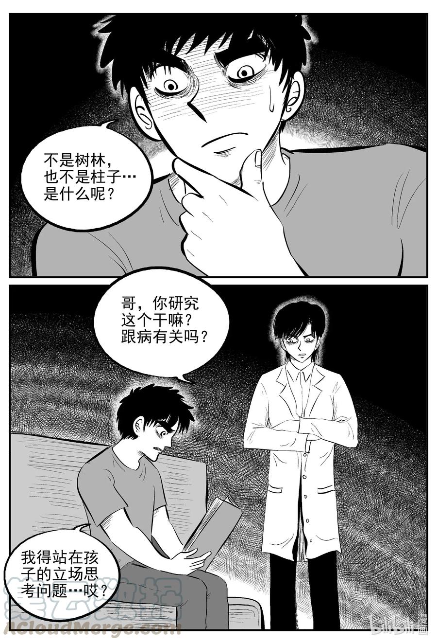 562 邪恶生物档案8