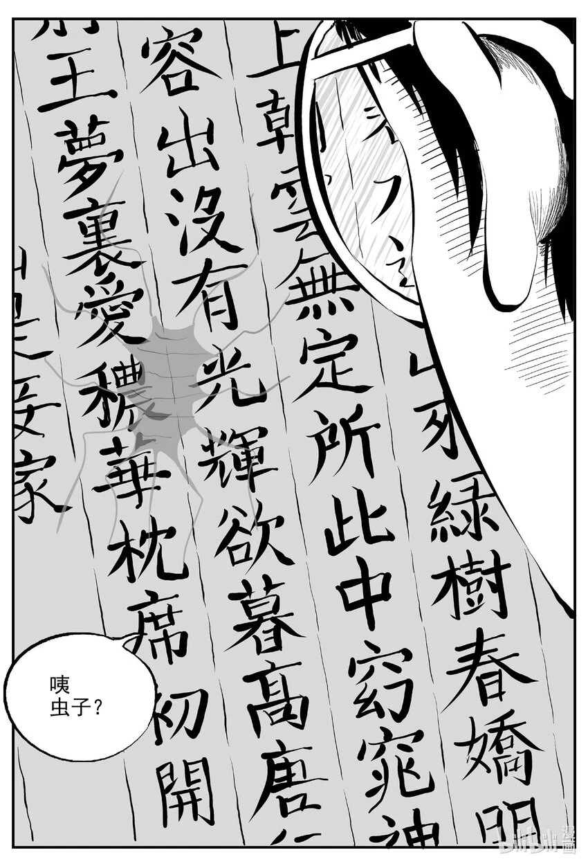 821 一分钟怪异故事9