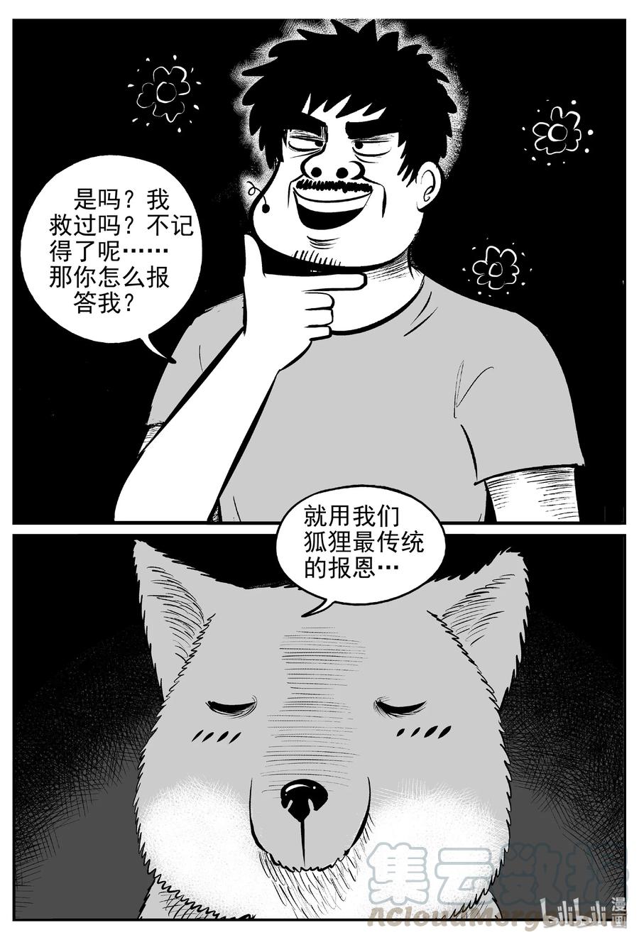 404 可怕的报恩（1）15