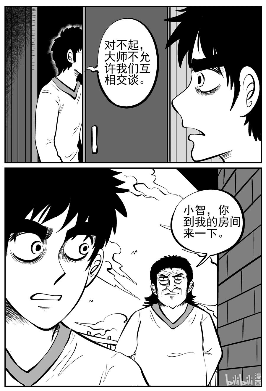 227 海螺湾奇谈（2）25