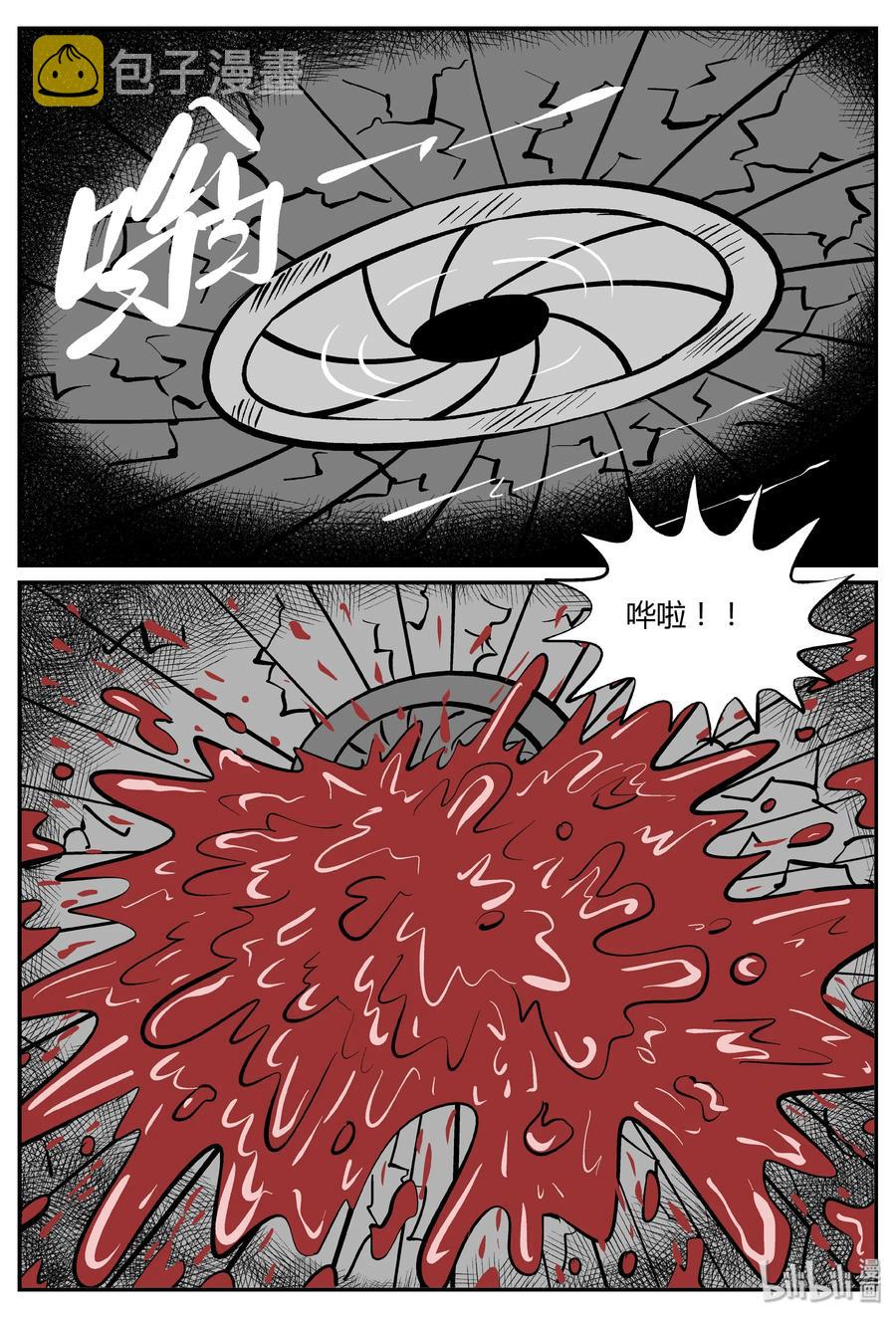 067 它：舟（8）13