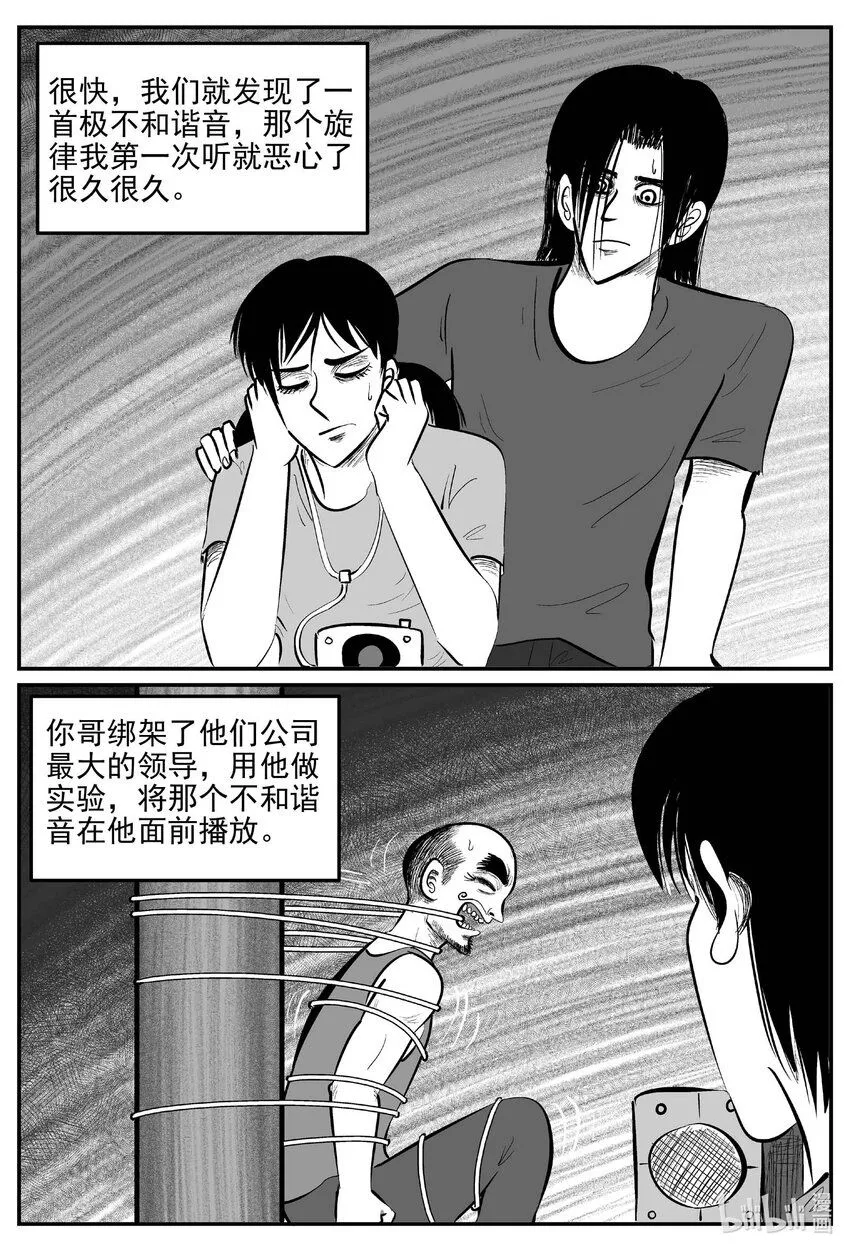 909 地上天国的魔音8