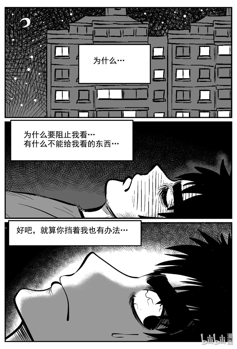 338 暗（2）16