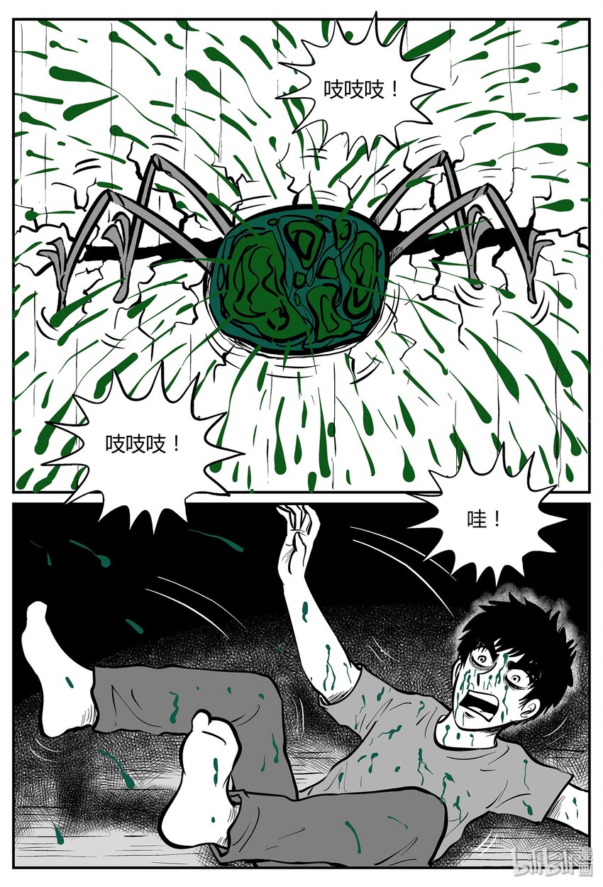 042 它：蜂群（3）24