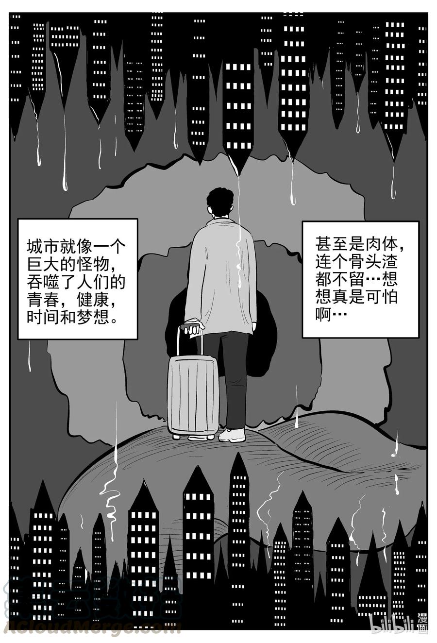 532 回家之路9