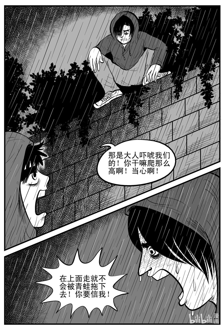 105 黑雨季（1）16
