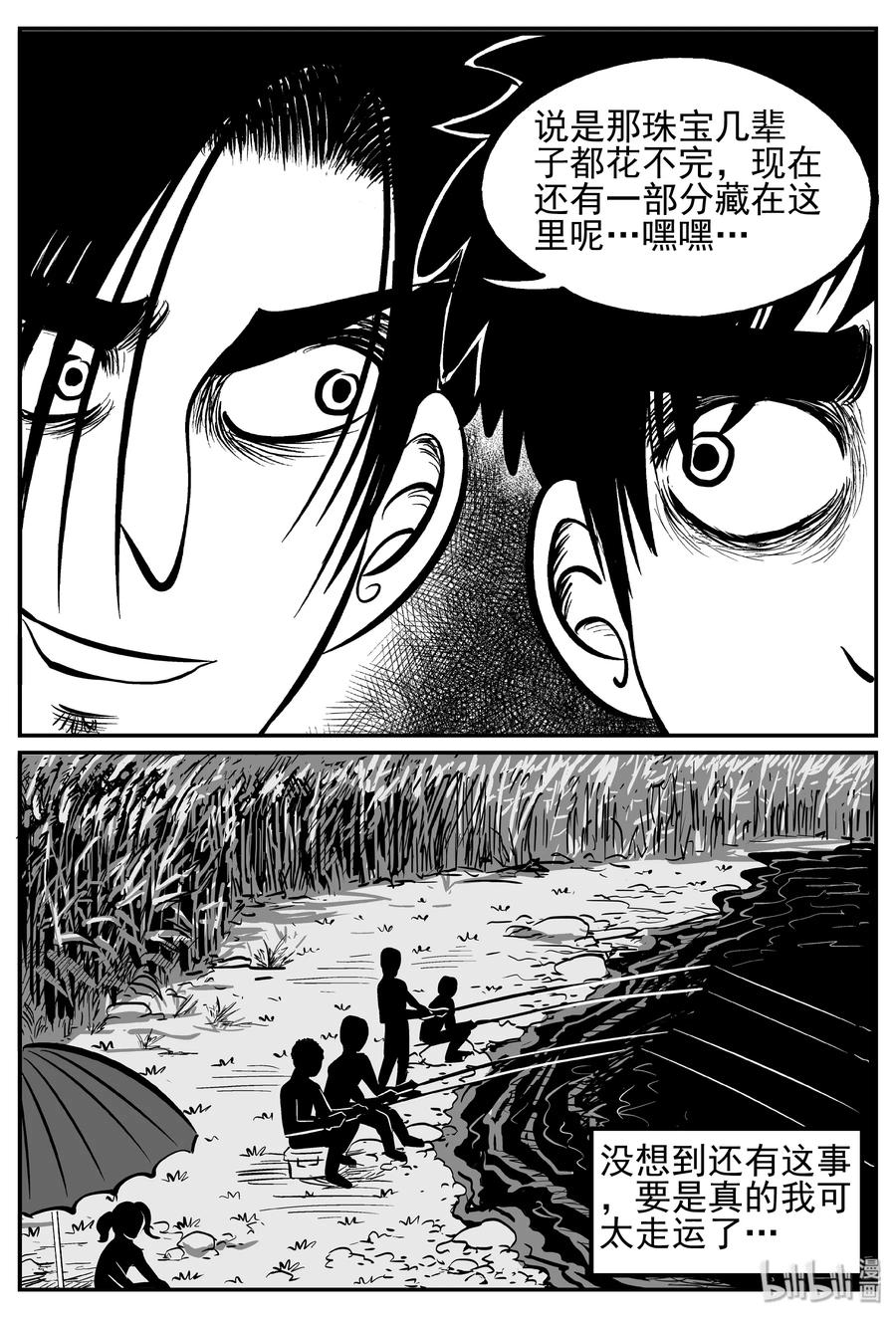 241 怪潭山庄（4）5
