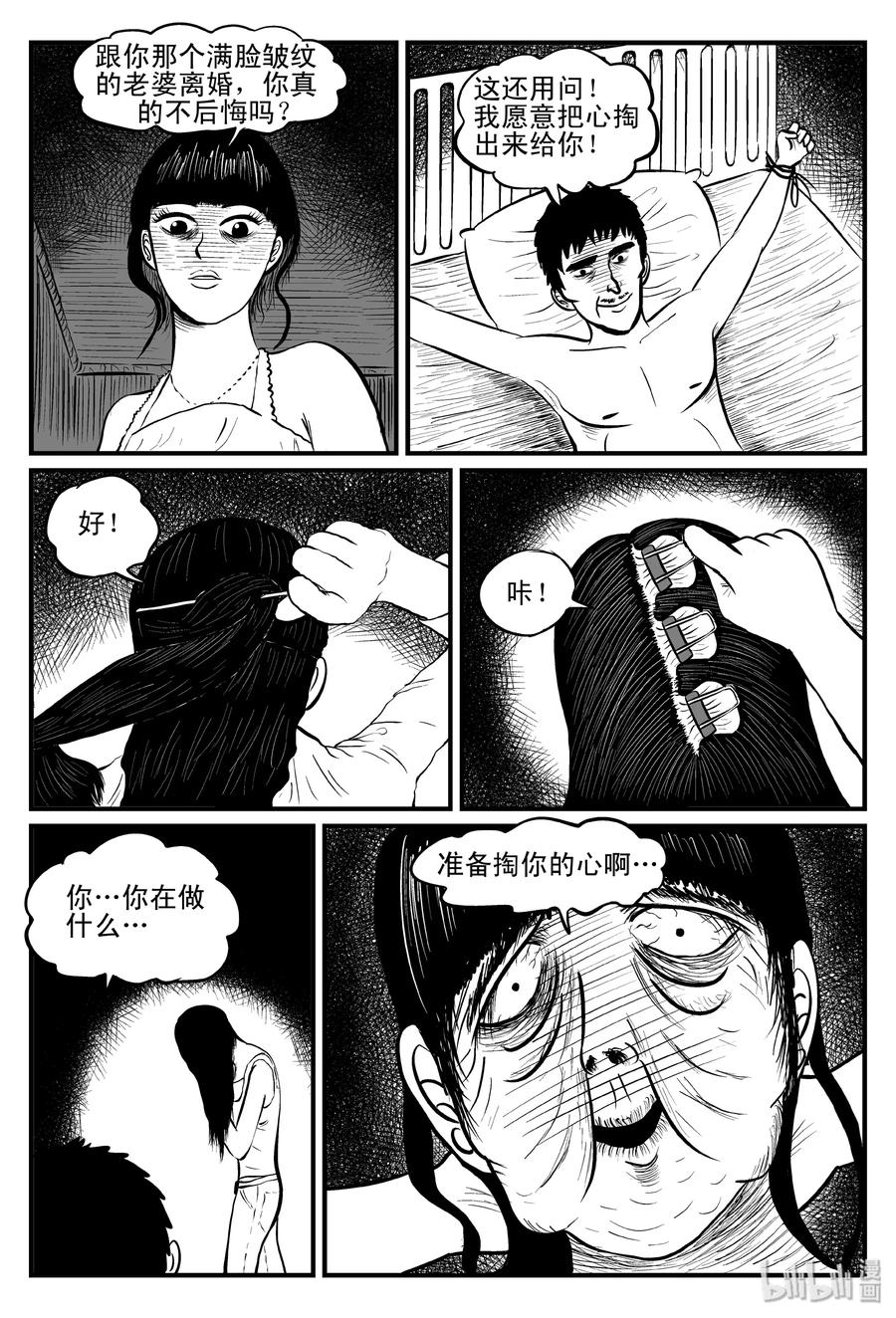 080 一分钟怪异故事（6）17