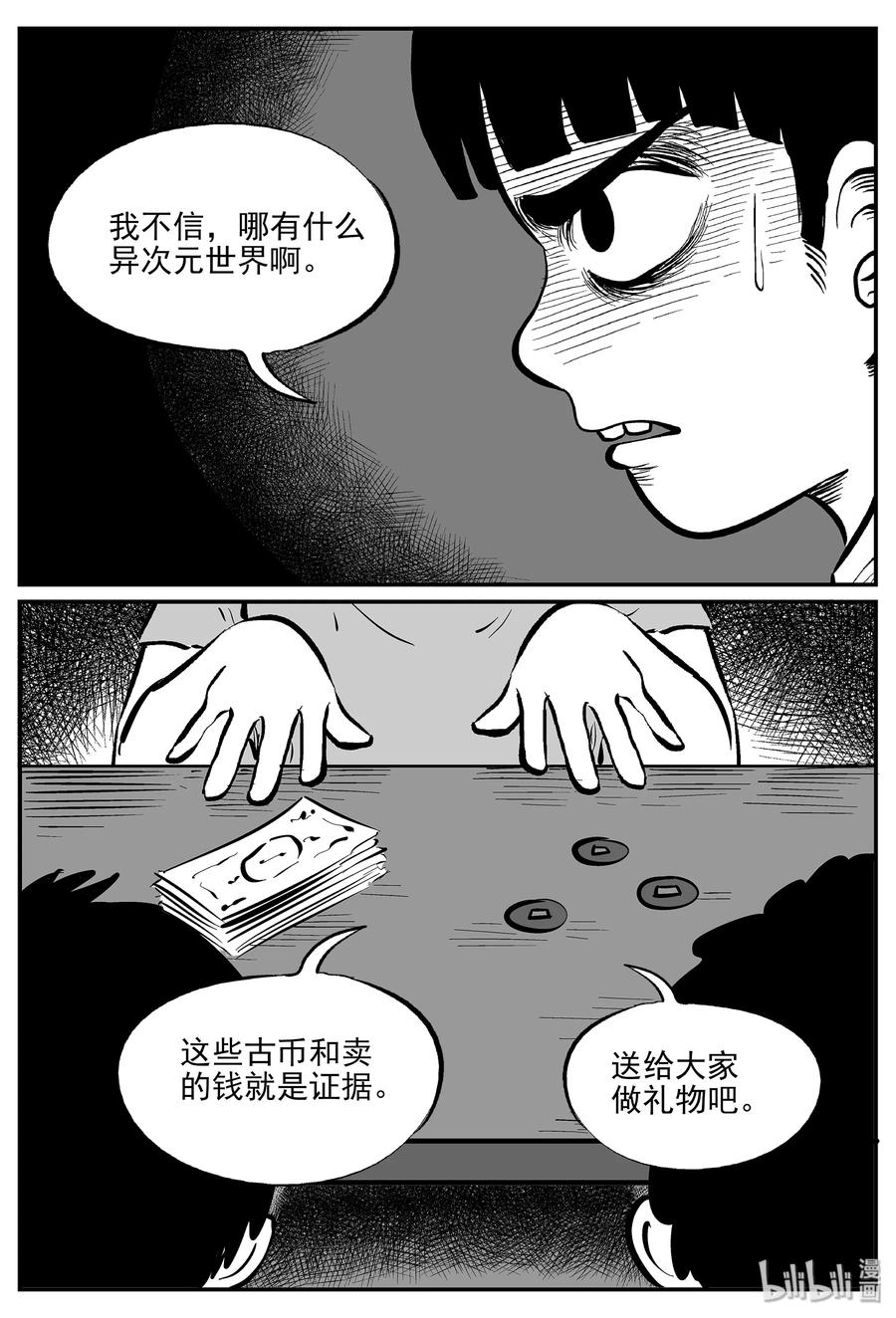 333 水底深处（5）19