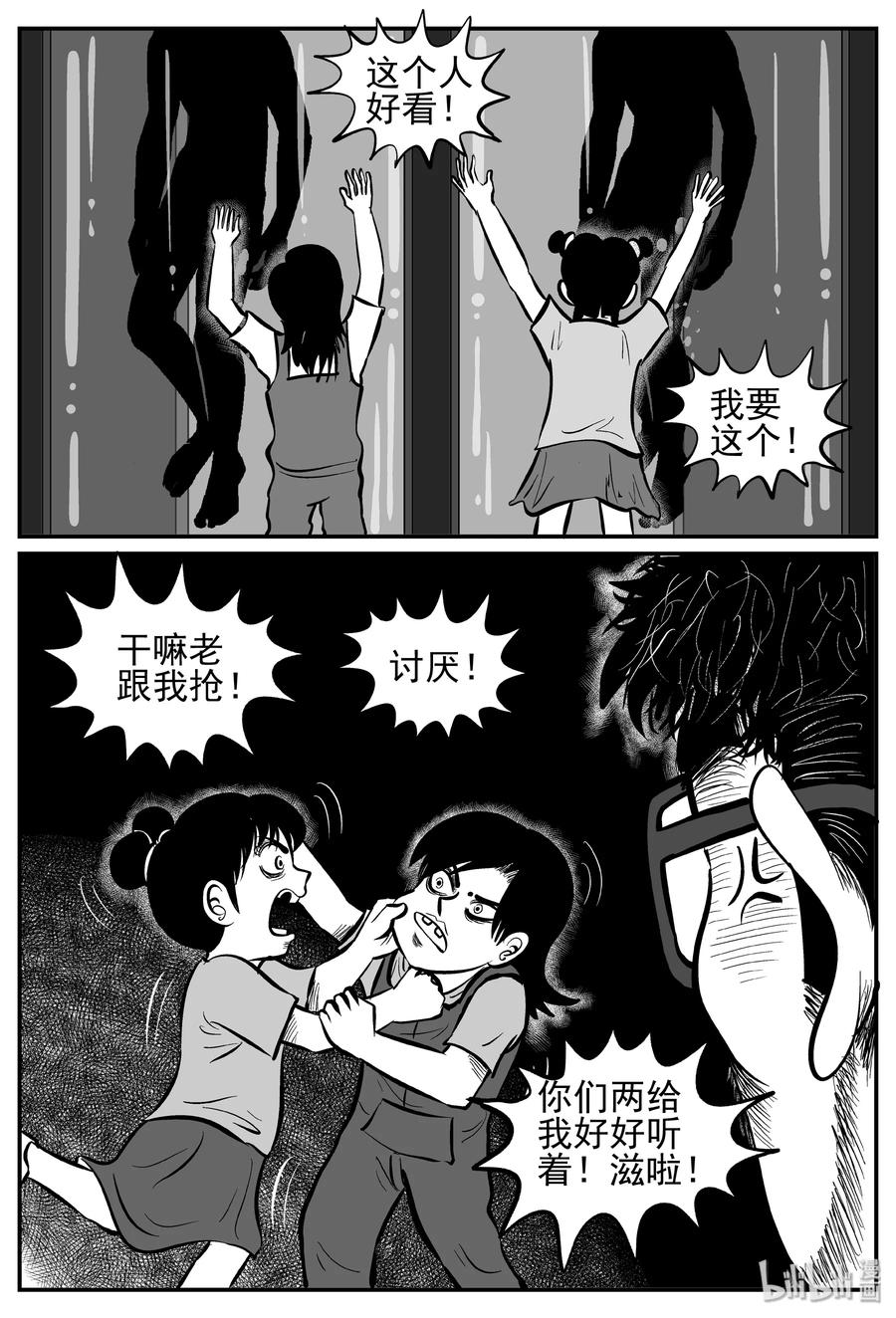 249 怪潭山庄（12）10