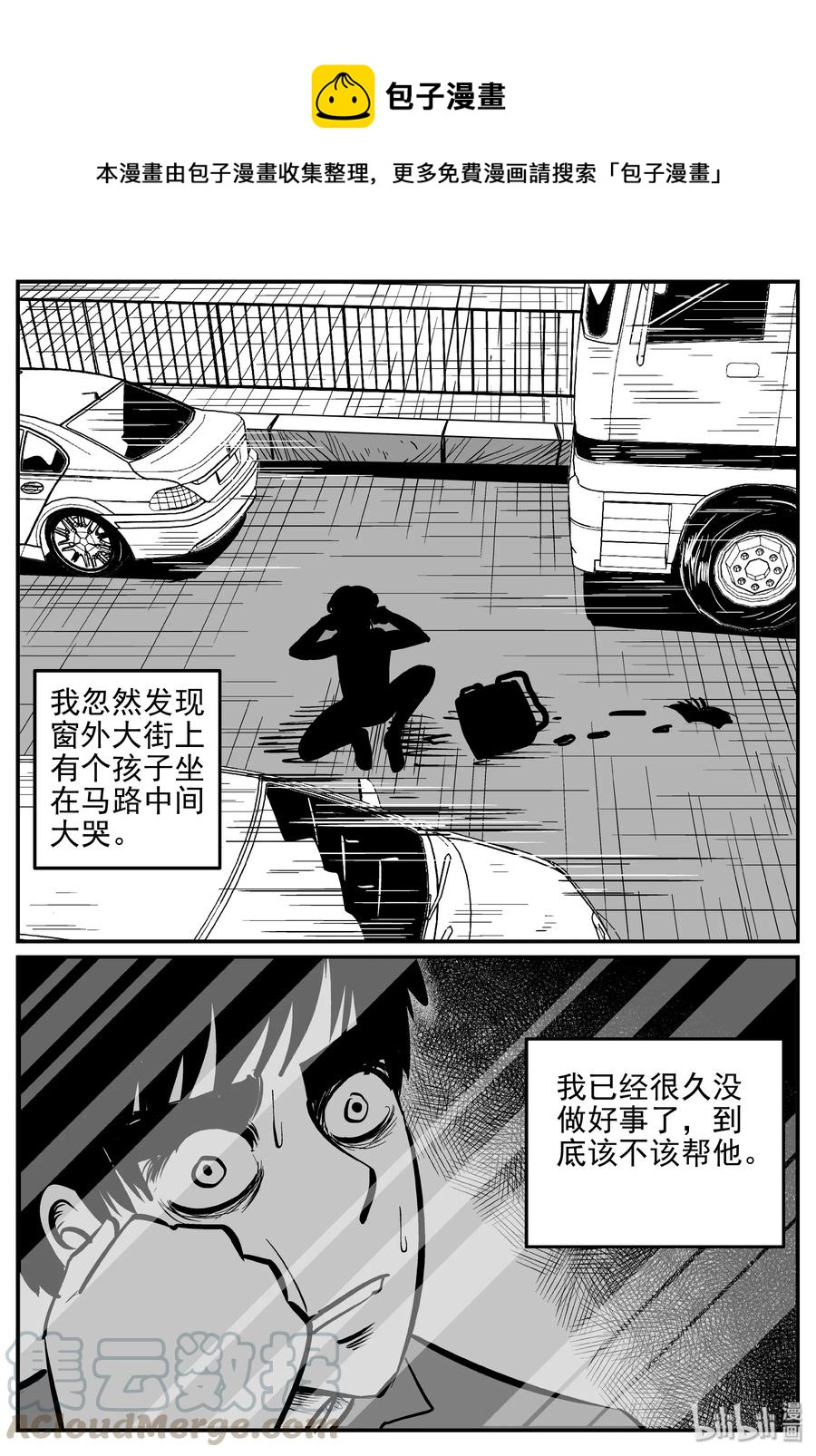 359 不可能的概率（2）9
