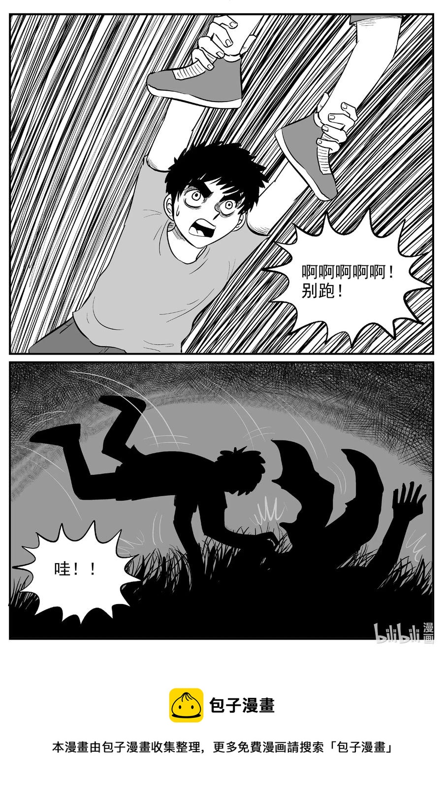 576 飞头蛮19