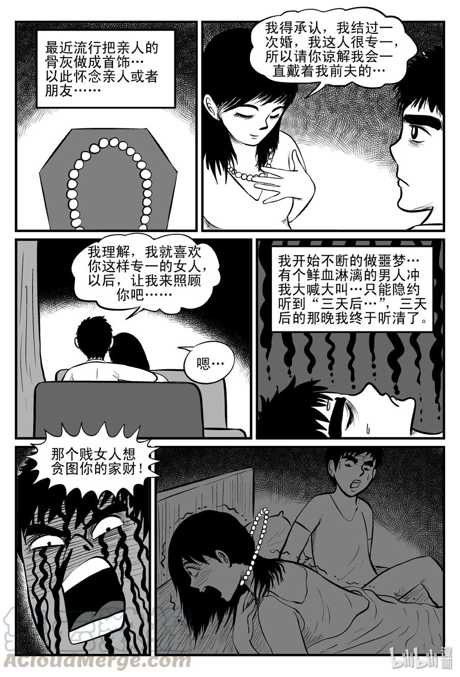 080 一分钟怪异故事（6）18